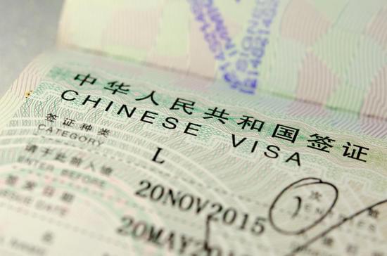 china visa